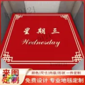定製地毯廣告酒店電梯logo轎廂商用店鋪門口歡迎光臨迎賓 地墊 地毯 商用尼龍地毯定製logo酒店入戶門口腳墊 吸水防滑