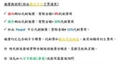 信用卡 代刷 (請先加入官方帳號或使用露露通詢問 留下商品連結並說明商品性質 勿直接購買)