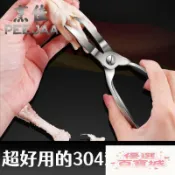 【去骨神器】無骨雞爪去骨工具 不鏽鋼鉗子 剔骨剪刀 脫骨頭 剔鳳爪 剝雞骨 雞腳剪刀