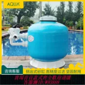 愛尚購物 {可刷卡 打統編}AQUA愛克游泳池水處理設備魚池水產養殖過濾循環沙缸側出水式砂缸