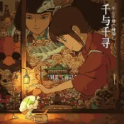 千與千尋數字油畫 宮崎駿作品DIY油畫  減壓手工手繪畫  數字畫 彩繪畫 填色畫  客廳房間裝飾畫 交換禮物 生日禮物