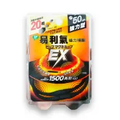 (加強版) EX 易利氣 磁力項圈 1500高斯(G) (黑) 50cm (原廠公司貨) 專品藥局【2012385】