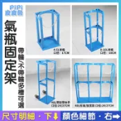40L氧氣瓶定架鋼瓶架乙炔瓶固定支架氮氣瓶鋼瓶架帶輪氣瓶架10L防傾倒裝置鋼瓶架子單槽雙槽三槽架子
