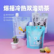 ✨新品特惠  果遇茶爆搖冷熱泡奶茶袋裝手搖奶茶茉莉四季春季衝飲速溶沖泡即食