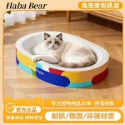 🔥热卖/台湾出品/免运🔥白色瓦楞紙新款貓抓板橢圓形一體耐磨加厚加密超硬