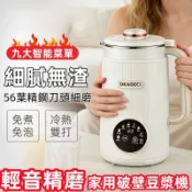 【臺灣免運+出貨】110V不鏽鋼家用豆漿機 破壁機 全自動加熱 輕音免濾 家用豆漿機 110V電壓豆漿機 豆漿機 果汁機