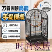 時尚家居 免運 公司貨 可開發票 【方管圓頂鳥籠 宅配免運】 大開門設計 可抽拉底盤 手提便攜 鳥兒互動投餵 清潔方便 鸚鵡飼養 居家鳥籠 側面拓展口工廠直銷 全館折扣 售後保障 店長新品推薦 6s91712