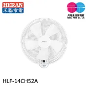 HERAN 禾聯 14吋 3段速電子遙控壁掛扇 HLF-14CH52A
