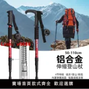 臻選名品 【台灣公司 可開發票】德國專業戶外登山杖伸縮折疊多功能爬山手杖男女款輕便防身棍拐杖