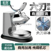 佐優碎冰機電動刨冰機自動奶茶店冰沙機商用擺地攤小型家用破冰機/7