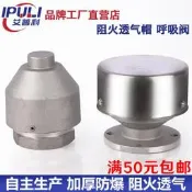 店長推薦   鋁合金阻火透氣帽油罐車呼吸閥1寸2寸3寸空氣閥內絲透氣帽通氣閥