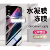 軟膜水凝膜 保護貼適用OPPO A6X A6S A5Pro A3Pro A9 A5 2020 A91