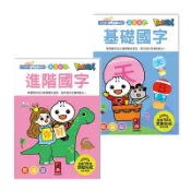 📚三三童趣鋪📚 風車 FOOD超人學前必備練習本(4歲)-基礎國字/進階國字  筆順練習 語文能力 獎勵貼紙