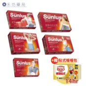 Sunlus三樂事 暖暖熱敷墊SP1210/SP1211/SP1212/SP1213/SP1215 柔毛 肩頸