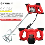 [現貨]【XINRUI芯睿】攪拌機 110V調速方向盤電動攪拌器 大功率電子膩子粉攪拌機 打灰機 手持電鑽水泥攪拌器