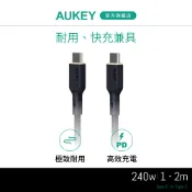 AUKEY Type-C to Type-C 240W 快充傳輸線(CB-GCC241/CB-GCC242)