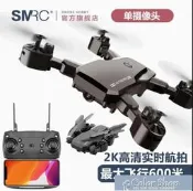 空拍機 無人機航拍2000米高清專業超遠程gps黑科技4k載重飛行器大型-【可開發票 玫瑰女孩】