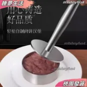 店長精選❤8704人收藏304不銹鋼壓餅漢堡餃子皮肉餅肉排牛排家用燒餅模具商用神器 WVJY