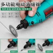 【電動清縫機】鉑爾菲 瓷磚 地磚 清理 神器 美縫 填縫 專業 切割 打磨機 磁磚 磁磚切割機 磁磚填縫劑 熱銷款式 B