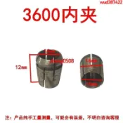 川方牌電動通管機零件【 三爪夾頭】 電動通管機 通管機零件 川方零件 通管機維修 通管機彈簧