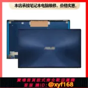 幸福時光館 {台灣公司貨 可打統編}華碩/ASUS ZenBook15 UX533F U5300F FD U530 UX534 A殼B殼C殼D殼