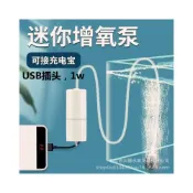 (店+)USB打氣機 打氣機 氣泡打氣機 空氣幫浦 水族打氣機 魚缸打氣機 氧氣泵 幫浦 水族 迷你打氣機 熊貓購物
