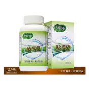 大乾淨酵素錠 250錠大包裝 認明正廠！排便順暢 體內環保 蔬果高纖 順暢人生遠離浣腸~窈窕油切代謝~人氣熱賣