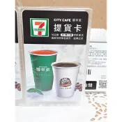 7-11美式咖啡/茶提貨卡 可以兌換中杯美式/四季春茶或經典紅茶3選1 (冰熱不限)