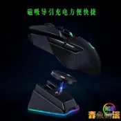 【好物優選】適用於羅技 G703充電座 G403 G502 G903 GPW1/2狗屁王 無線滑鼠充電底座充電座 R3M