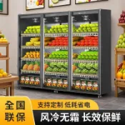 水果冷藏保鮮展示櫃商用冰箱蔬菜專用風幕櫃立式四門風冷飲料冷櫃（不含運）