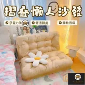 錦盛實木家居 台灣公司 可開發票 【摺疊懶人沙發】 折疊沙發 日式榻榻米 人類狗窩床 沙發床 和室椅 日式沙發床 可躺可睡可折疊沙發 靠背沙發特惠/店長推薦 售後保障 全館折扣 6j612