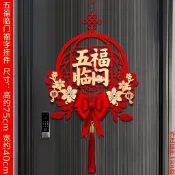 🔥🔥店長推薦/臺灣暢銷🔥🔥喬遷之喜裝飾新家搬家大門入宅儀式用品福字掛件新居客廳門掛佈置