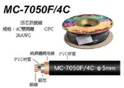 【魔音傳腦】STANDER 四芯訊號線 立體聲 4C雙隔離 OFC無氧銅 26AWG 1M 100CM 線軸 台製