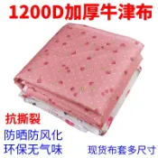 【訂做】衣櫃布套 外罩單賣 鞋架套 書架貨架衣櫥套 加厚牛津布防塵罩