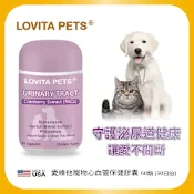 LOVITA PETS 愛維他寵物 泌尿保健膠囊*1瓶(益生菌 蔓越莓 甘露醣)