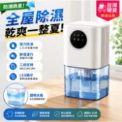 🔥桃園出貨【滿水自動斷電！小型除濕機】家用迷你除濕機 浴室廁所除濕機 變頻定時防霉吸濕器 限時下殺 房間乾燥 台灣現貨