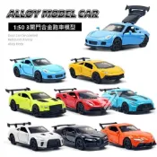 (店+)『1:50 合金跑車模型車/3開門』 超跑模型 小汽車 玩具車 合金賽車 合金車模 合金小汽車 仿真模型車