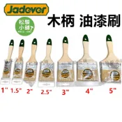(店+)【Jadever】【松駿小舖】JADEVER 木柄油漆刷 1吋~5吋完整規格 排刷 水性乳膠漆 油性漆 防水漆 DIY牆面粉刷 塗裝工具