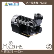  【MY.PUMP】「免運附發票」大井 TP325ET 1HP 抽水馬達 抽水泵浦 附溫控無水斷電 揚水馬達 抽水機