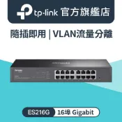 TP-Link ES216G Omada 16埠 Gigabit 簡易管理型 乙太網路金屬交換器 隨插即用 交換器 swtich Hub MOD