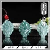 MoonDy 翡翠 項鍊女 玉石項鍊 九尾狐仙 狐仙 九尾狐吊墜 姻緣 桃花運 招財 貴人 人緣 防小人 防小三 玉石 玉墜 011