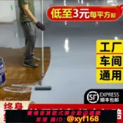 幸福時光館 {台灣公司貨 可打統編}水性環氧地坪漆家用水泥地面漆專用耐磨地板漆自流平工廠室內油漆