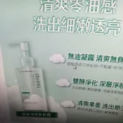 *COIN BABY*全新divinia 蒂芬妮亞 酵素深層洗面乳 130g  酵素去角質凝膠 130g