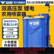 雲翼商貿 {台灣公司貨 可打統編}電動噴霧器農用高壓鋰電噴霧機背負式新款農藥噴灑器打藥機噴壺