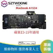 適用於Macbook A1534 15-17年 256G 512G 主機板 主板 原廠拆機 維修替換使用