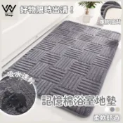 【隔日達】軟糯浴室地墊 衛生間止滑墊 可機洗 吸水地墊 足踏墊 門口防滑地墊 擦腳墊 純色浴室墊 加厚 吸水腳墊 記憶棉