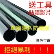 汽車隔熱紙 車用貼膜全車膜前擋風車窗隔熱玻璃膜太陽膜防曬防爆高隱私膜自貼A8