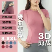 (店+)瑜珈上衣 健身服 韻律衣 緊身衣 運動上衣 019