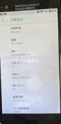 二手HTC U Ultra U-1u  64G(已經恢復原廠設定但狀況如圖當銷帳零件品