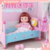 兒童女孩過家家玩具床娃娃公主床玩具搖床雙人床蚊帳床仿真嬰兒床
